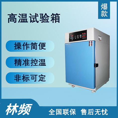 <b>根刺般的考驗：高溫試驗箱下的極限挑戰</b>