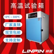 <b>高溫試驗箱：即時反饋耐熱性能，加速產品研發進程</b>